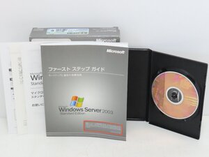 60☆Microsoft Windows Server 2003 Standard Edition サーバー オペレーティング システム プロダクトキー付き◇0122-214