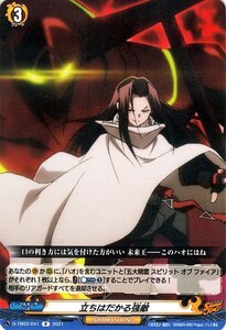 ヴァンガード overDress D-TB03 立ちはだかる強敵 R タイトルブースター SHAMAN KING レア シャーマンキング マンキン