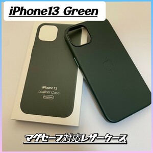 iPhoneケース レザーケース iPhone13対応ケース Magsafe対応 マグセーフカバー アイホン13カバー スマホカバー レザーカバー