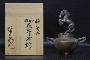 うぶ品　時代物　大饗仁堂 造　備前焼　午香炉　干支　共箱　茶道具　古美術品