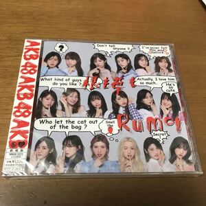 根も葉もＲｕｍｏｒ （劇場盤） ＡＫＢ４８　未開封