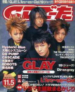 CDでーた 1999.11.5 GLAY L