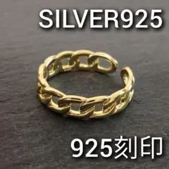 新品 シルバー 925 喜平 ゴールド リング メンズ 指輪 レディース 男女