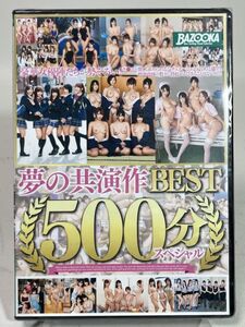 ▲提N1 BAZOOKA夢の共演作BEST500分スペシャル 上原亜衣 吉川あいみ 川菜美鈴 阿部乃みく 他 BAZOOKA MDB-708