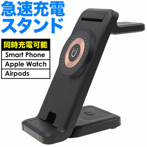 3in1 急速充電 充電スタンド スマホ iPhone Android アップルウォッチ AppleWatch Airpods ワイヤレス充電 同時充電 最大15W