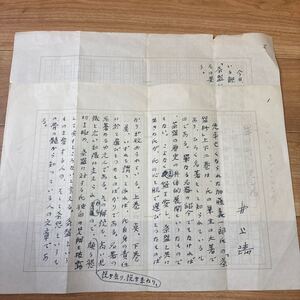 井上靖！肉筆原稿！-畢生の大著-400字ペン書　全2枚完（おれあり）