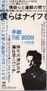 ◆8cmCDS◆THE BOOM/手紙/17thシングル/宮沢和史