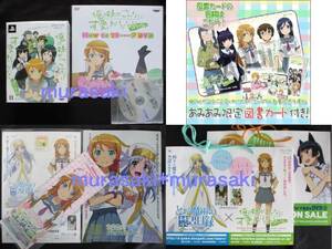 俺の妹がこんなに可愛いわけがない ポータブル “俺の”妹と恋しよっ♪ボックス 特典 図書カード POP DVD ポスター とある魔術の禁書目録Ⅱ