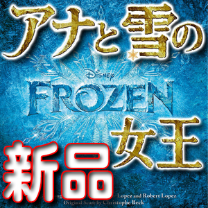 アナと雪の女王★US盤新品未開封CD★送料１４０円～★特典付★レット・イット・ゴー～ありのままで～』『雪だるまつくろう』Let It Go 驫