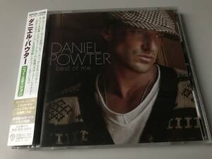 DANIEL POWTER ダニエル・ポーター/BEST OF ME【帯付】