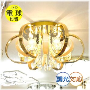 【LED付き！】新品 豪華なデザイン リモコン付 LED クリスタル シャンデリア led シャンデリア照明 おしゃれ 安い 北欧 アンティーク