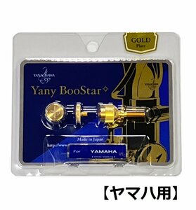 [YAMAHA用] ヤナギサワ ヤニーブースター YANAGISAWA Yany BooStar ゴールドプレート ネック止めネジ