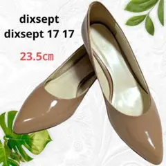 美品【dixsept dixsept 1717】エナメルパンプス　23.5㎝