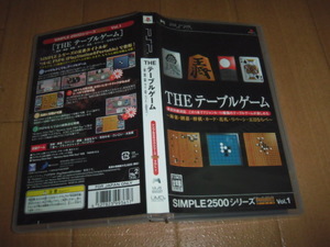 中古 PSP ＴＨＥ テーブルゲーム ＳＩＭＰＬＥ２５００シリーズ ポータブル 即決有 送料180円 