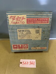 【未使用品】㈱タセト　ステンレスワイヤ－（フラックス入り） GFW-316Ｌ