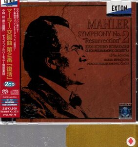 マーラー：交響曲第2番「復活」/小林研一郎(2CD)[SACD]