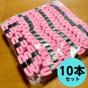 【10本・ウェットタイプ・送料無料】グリップテープ ピンク テニス バドミントン 太鼓の達人 硬式 ウエットタイプ グリップテープ一覧