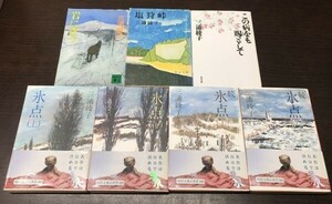 送料込! 三浦綾子 氷点 続 氷点 上下巻 岩に立つ 塩狩峠 この病をも賜として 7冊セット まとめ 岩に立つは初版 人気作 代表作(Y30)