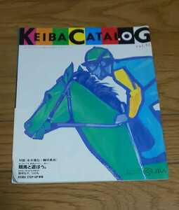 競馬カタログ　ＫＥＩＢＡ ＣＡＴＡＬＯＧ 2010 Ｖｏｌ．14 　平成8年4月6日発行　本木雅弘　鶴田真由 