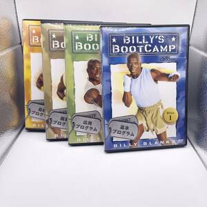 #12679 【１円スタート】エクササイズDVD ビリーズブートキャンプ BILLY’S BOOT CAMP Vol.1～4 4枚組 中古品