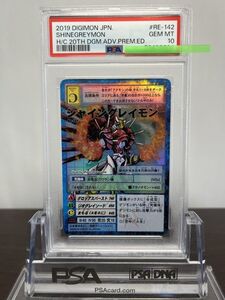 ★ PSA10 Re-142 シャイングレイモン デジモン 20th プレミアムエディション ★ 旧 デジモンカード ゲーム ★ 鑑定品 美品★