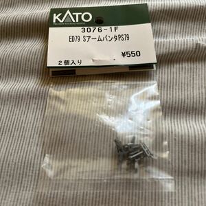 KATO Assyパーツ　ED79 シングルアームパンタグラフ PS79