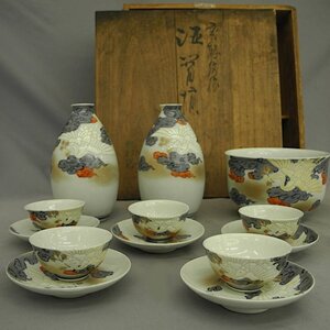 三越 九谷焼 酒器揃 雲鶴紋様 九谷 中古品 徳利 盃洗 盃 盃托 日本製 made in Japan KUTANI WARE 三越特選　レトロ　中古