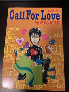 【日焼けあり】河村隆一 「Call For Love（コール・フォー・ラブ）」◇単行本◇中古