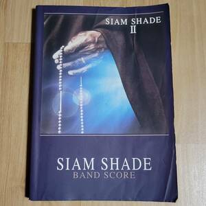 SIAM SHADE II バンドスコア シャムシェイド2 楽譜 DAITA ダイタ ギター、ベース・タブ譜