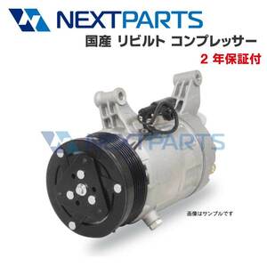 エアコンコンプレッサー いすゞ大型車 CYL51V3W 1-83532-270-1 447100-9910 リビルト部品 【2年保証付】 【AC02287】