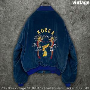 希少 70s 80s ビンテージ 別珍 KOREA スカジャン スーベニア ジャケット コリアンジャンパー 50s 60s vintage