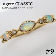 【agete CLASSIC】K14YG オパール リング