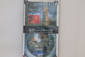 VHS Movie 親指トムの奇妙な冒険 COVM5977 COLUMBIA レンタル落ち /00300