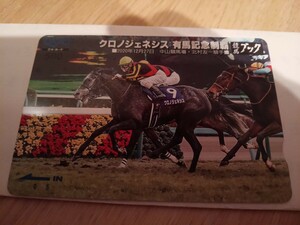 競馬ブック クロノジェネシス QUOカード クオカード 北村友一 有馬記念 G1