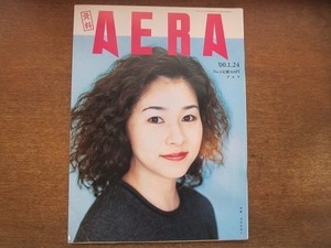 2002nkt●AERA アエラ 2000.1.24●表紙：忍足亜希子/石井竜也/中田英寿/タイガー・ウッズ/太田房江/佐野元春/親が独り暮らしになったら