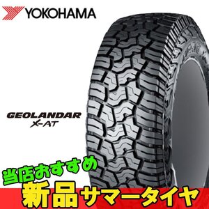 14インチ 155/65R14 1本 SUV 新品タイヤ ヨコハマ ジオランダー X-AT G016A YOKOHAMA GEOLANDAR S E5416