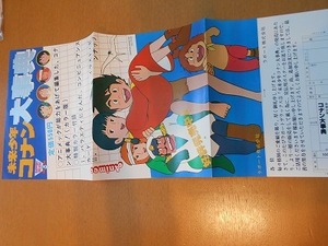 未来少年コナン　大辞典　ポスター　シール　宮崎駿　高畑勲　レア　お宝