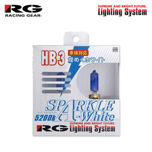 RG スーパーハロゲンバルブ スパークルホワイト ヘッドライト ハイビーム HB3 5200K 蒼白色 アクセラ BLEAP H21.6～H23.8 純正HB3/H11/HB4