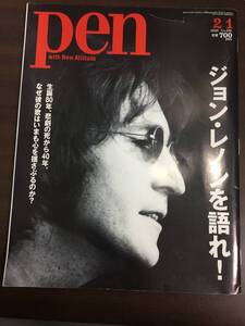 Pen(ペン) ジョン・レノンを語れ!　2020年2/1号　C52411