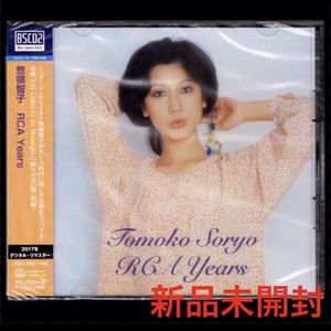 【匿名送料無料】即決新品 惣領智子 RCA Years/Blu-spec CD2 2枚組/ベスト盤/Tinna/やさしく愛して/City Lights by the Moonlight