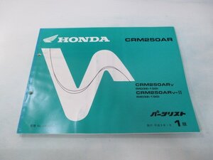 CRM250AR パーツリスト 1版 ホンダ 正規 中古 バイク 整備書 MD32-100整備に ed 車検 パーツカタログ 整備書