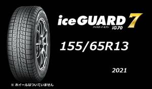 【M】 新品 　155/65R13　 IG70 　4本セット③ 　送料無料 (個人様は西濃運輸 希望支店迄) ヨコハマ 　2021年製 　スタッドレス