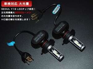 本物!車検対応 キャリー DA62 DB62 DA52 DA16T DA63T DB52 LEDヘッドライト H4 Hi/Lo 8000LM ホワイト 2個セット 6500K 【1年保証】