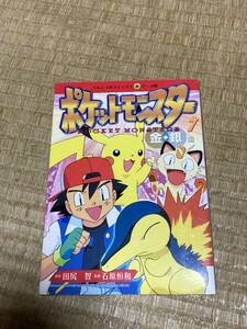 初版 アニメ版 ポケットモンスター 金・銀編 VOL7