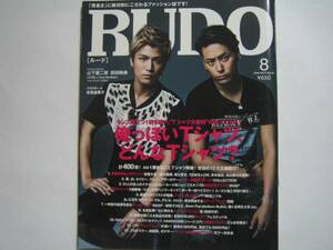 RUDO　2013・8三代目 J Soul Brothers　山下健二郎　岩田剛典