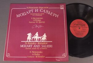 ●輸LP M.エルムレル/RIMSKY=KORSAKOV MOZART AND SALIER●