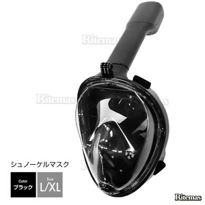 シュノーケルマスク フルフェイス型 シングルチューブ 180度視野 ダイビング 水中メガネ ゴーグル スポーツカメラ取付可能 黒 L/XL