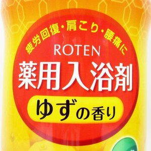 薬用入浴剤 日本製 露天/ROTEN ゆずの香り 680g ｘ４個* 同梱OK