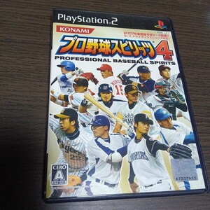 【PS2】 プロ野球スピリッツ4