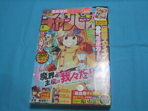 ★中古■週刊少年チャンピオン2022年29号　■魔界の主役は我々だ!Ver.絶望スケイプ限定コラボカード付/巻頭カラー 魔界の主役は我々だ!